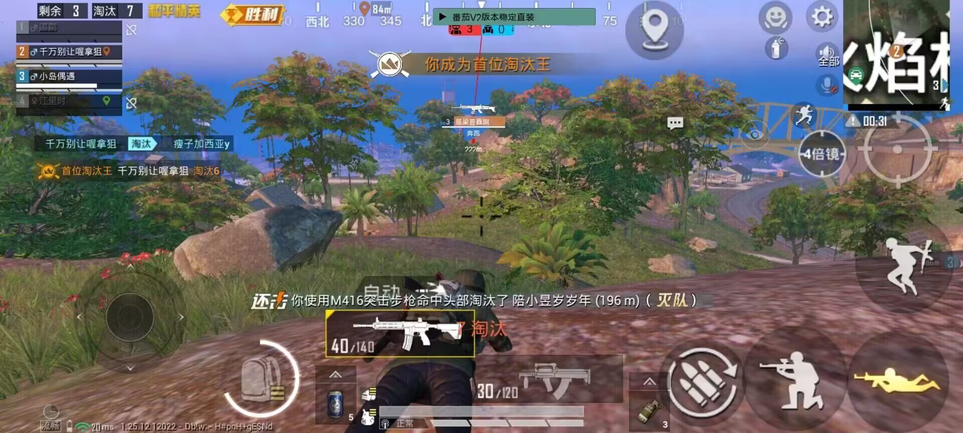 和平精英《战神w》外挂