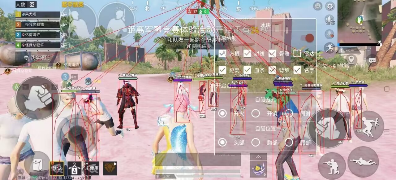 和平精英《UK》外挂